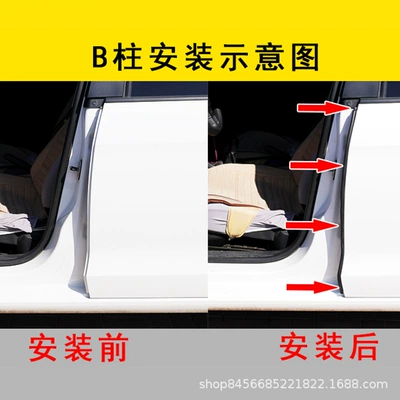 Suitable for All Car B-Pillar Vehicle Sealing Strip