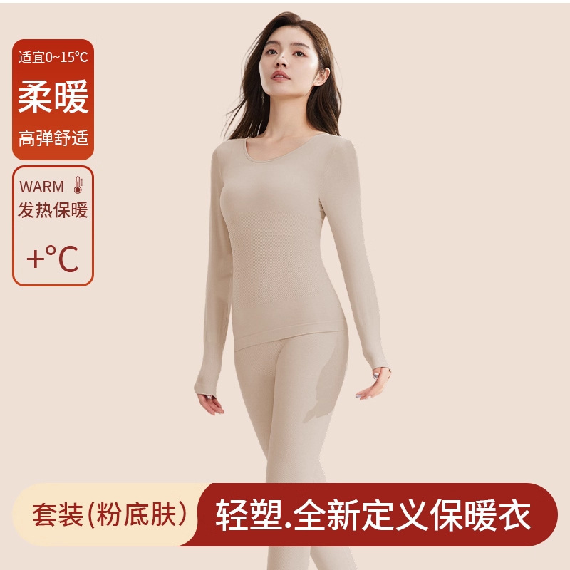 轻塑身发热羊毛保暖内衣女套装无痕美体修身提臀收腹秋衣秋裤薄款|undefined
