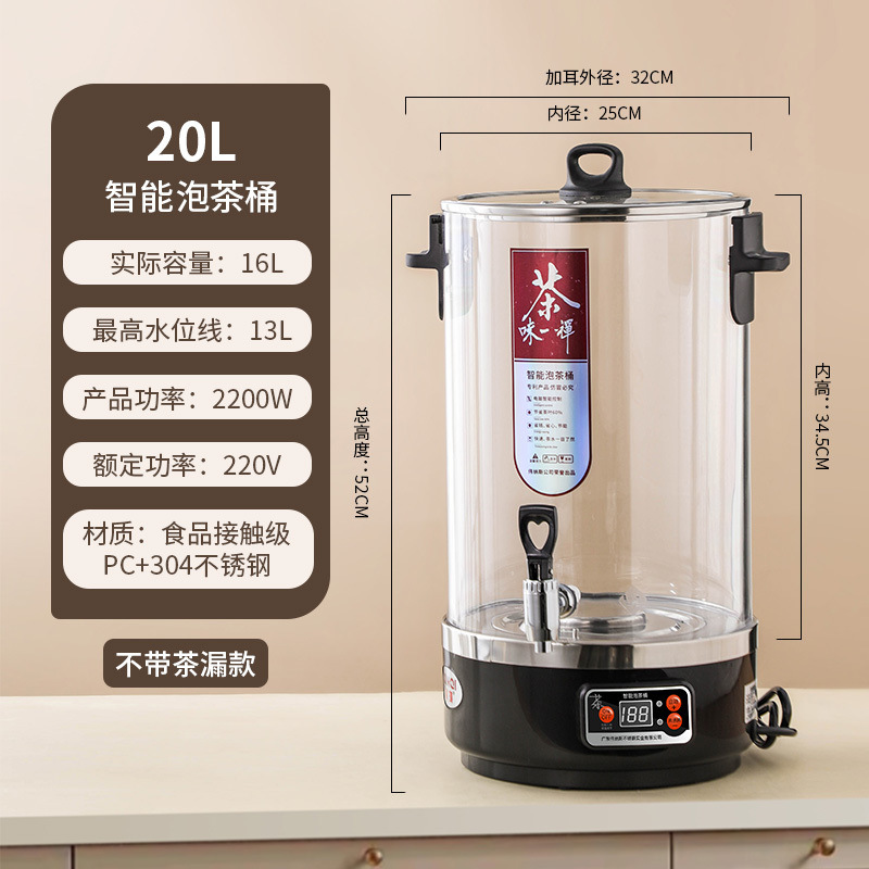 Dispositivo de té de vapor multifuncional de alta capacidad comercial con hervidor de té automático completo con barril de té inteligente