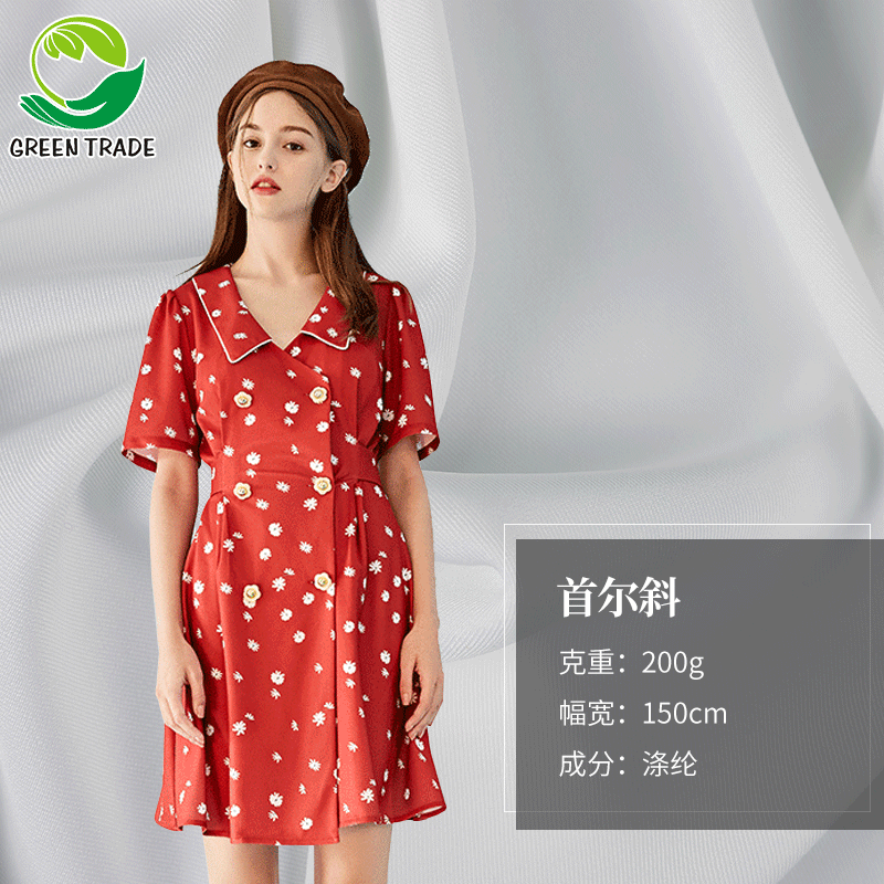 Spring and Summer New Polyester Stretch Seoul Oblique Cloth Casual Suit Jacket White Base Cloth Fabric Spot