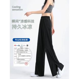 Ice Silk Sun Protection Pants Women's Summer Thin High Waist Draping Straight Leg Wide Leg Pants All-match Slimming Loose Casual Quick-drying Pants