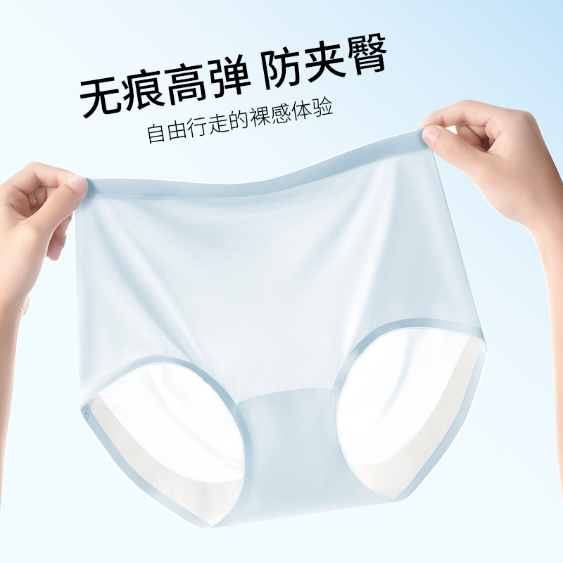 Aimido Seamless Ultra-Thin Morandi Color Series Girls' Mid-High Waist Simple Breathable Silk Crotch Quick-Dry Women's Panties
