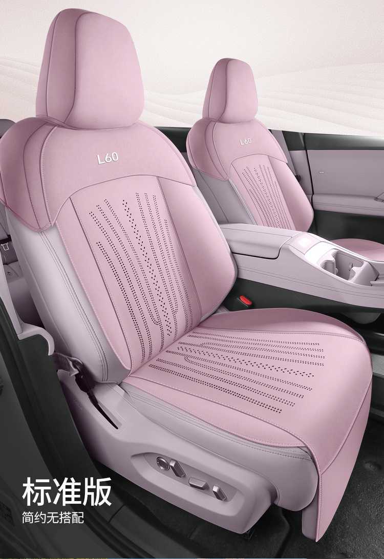 Ledao L60 Special Car Seat Cushion Suede Leather Seat Cover Semi-Enclosed Saddle Pad Four-Season Universal Car Seat Cover