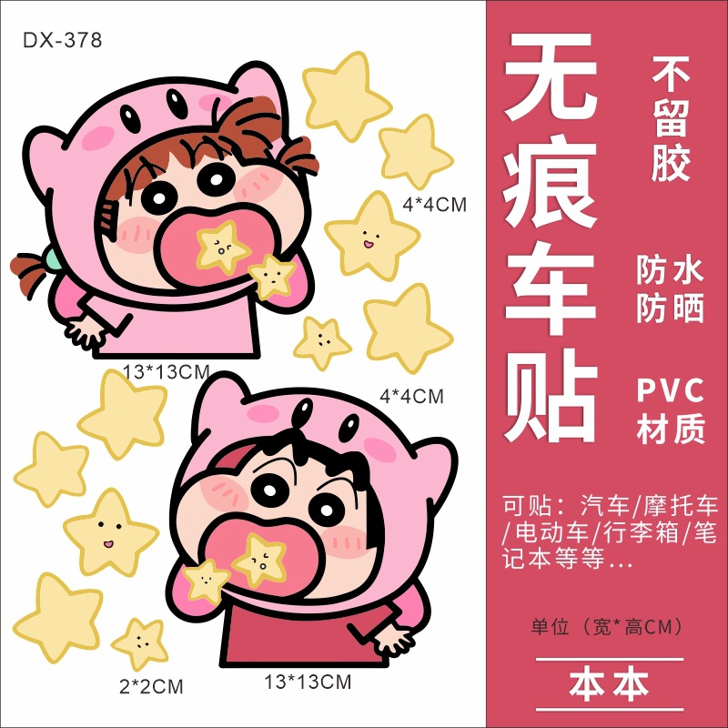 크레용신짱 LB-016