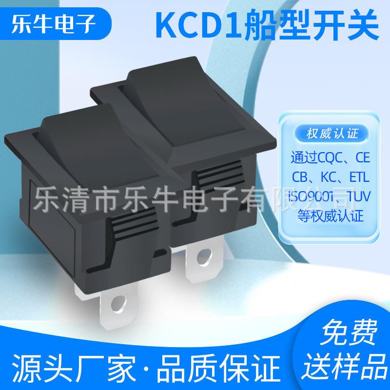 饮水机电器开关 KCD1两档斜面儿童电动车开关 3A功率工业船型开关