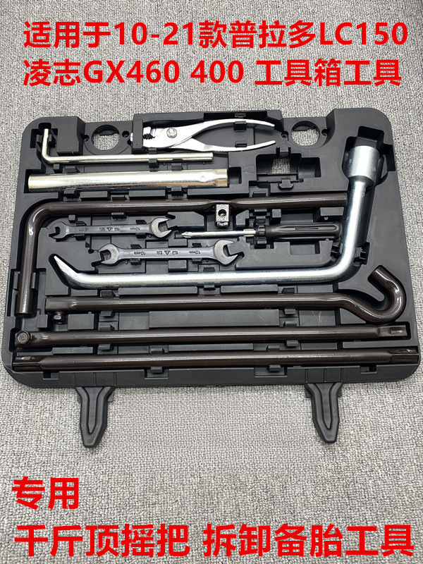 プラド/覇道GX460 400ランドのクールな路沢の平坦な道のツールボックスと車の専用のツールボックスに適用します。|undefined