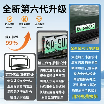License plate holder/license plate holder: plate frame, full-coverage license plate