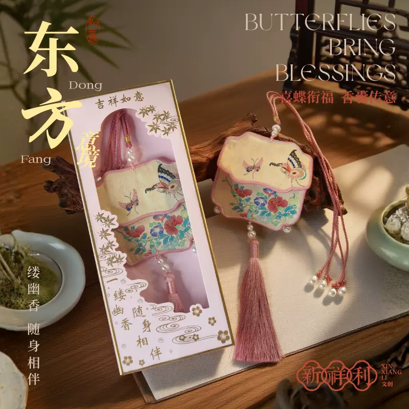 定制原创香包民族装饰挂件荷包文创古风驱蚊双面刺绣蝴蝶流苏香囊
