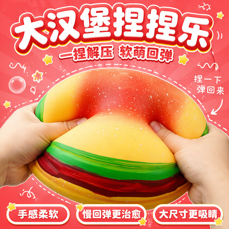 Cross-Border Amazon Hot-Selling Realistic Oversized Cartoon Hamburger Soft Rubber Slow-Rebound Stress-Relief Toy Cross-Border Amazon Hot-Selling Realistic Oversized Cartoon Hamburger Soft Rubber Slow-Rebound Stress-Relief Toy