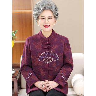 Grandma's Spring and Autumn Coat New Top Mother's Spring Clothes 60-year-old 70-year-old Mother-in-law Jacket for Middle-aged and Elderly Women 80