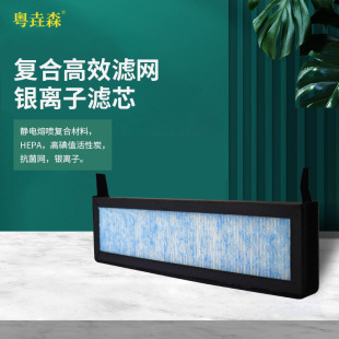 Composite high-efficiency filter screen antibacterial filter HEPA high iodine activated carbon silver ion filter element multifunctional filter screen