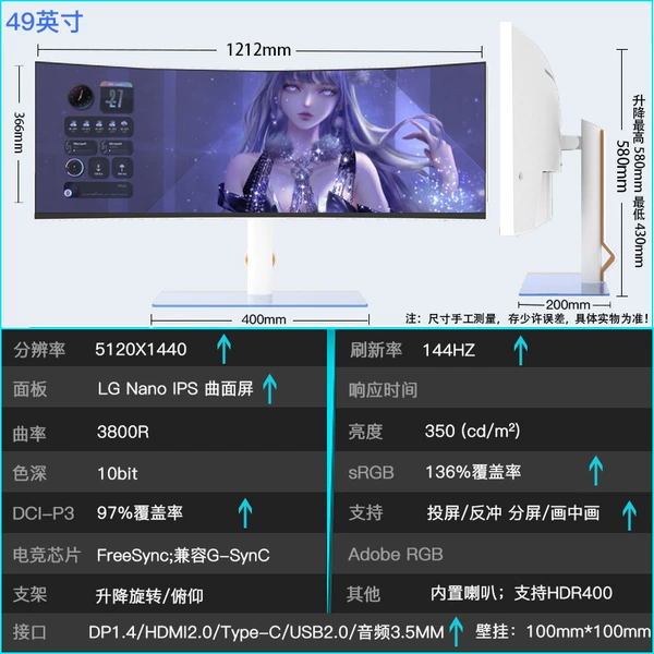 49-inch 5K [NanoIPS LG curved screen 144HZ