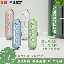 USB风扇;电子灭蚊器;迷你电风扇