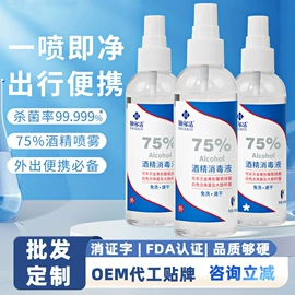 湿巾纸;家居消毒液;抑菌洗手液