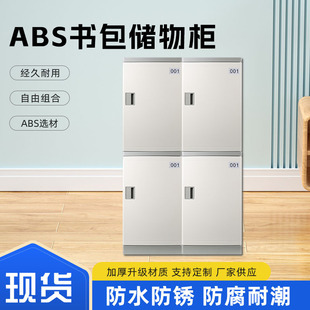 School Classroom Plastic Locker Kindergarten Abs School Bag Cabinet Gym Locker Bath Large Storage Cabinet