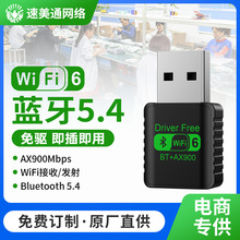 ����{��BT5.4 WiFi6�o���W��AX900�{��WiFi����һUSB WiFi������