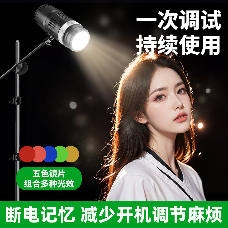 【源メーカー】生中継髪灯追光灯背景雰囲気打光灯神明少女集光輪郭灯|undefined