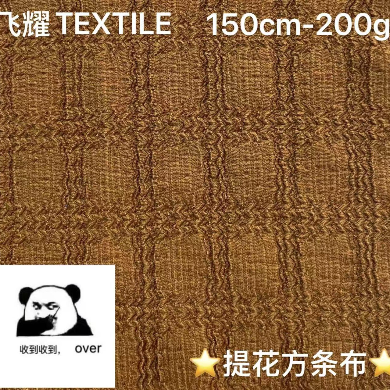 女装#时尚针织#提花#面料#2025持续火热运动风宽松毛衣轻盈柔软