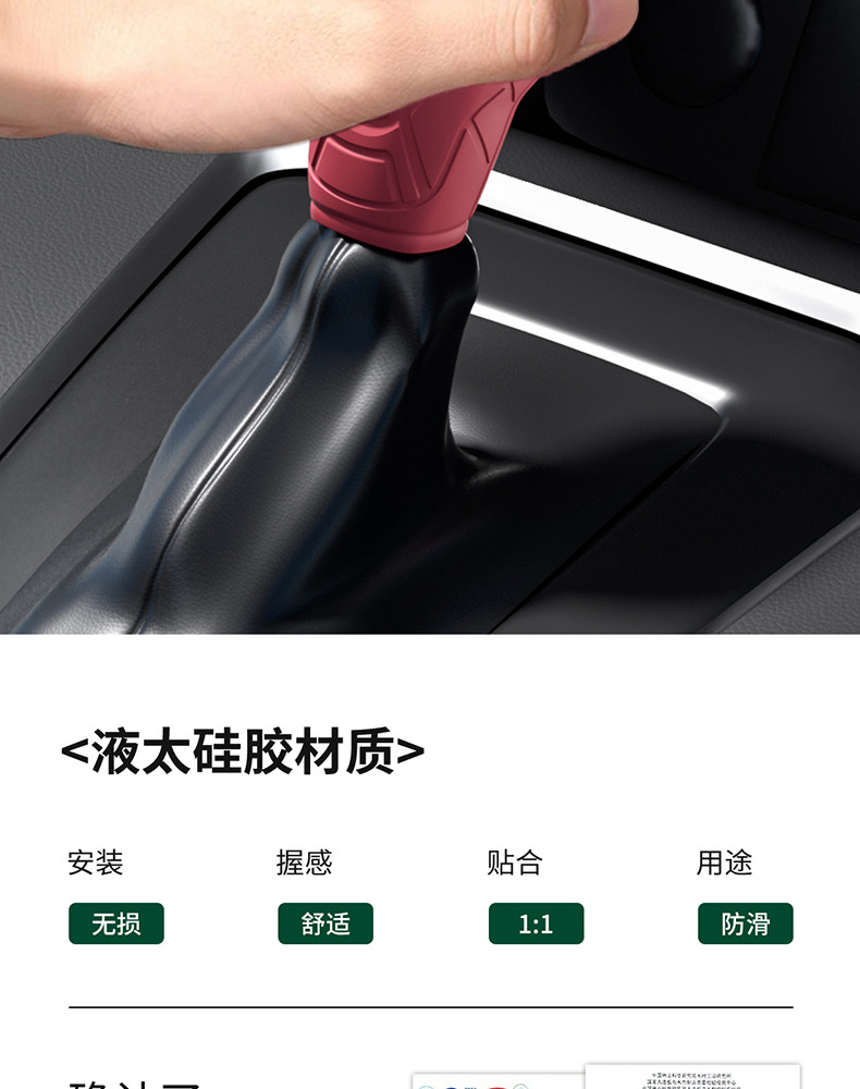 Suitable for 13-17 Ford Fiesta Silicone Gear Shift Cover, Gear Handle Cover, Modified Interior Car Accessories