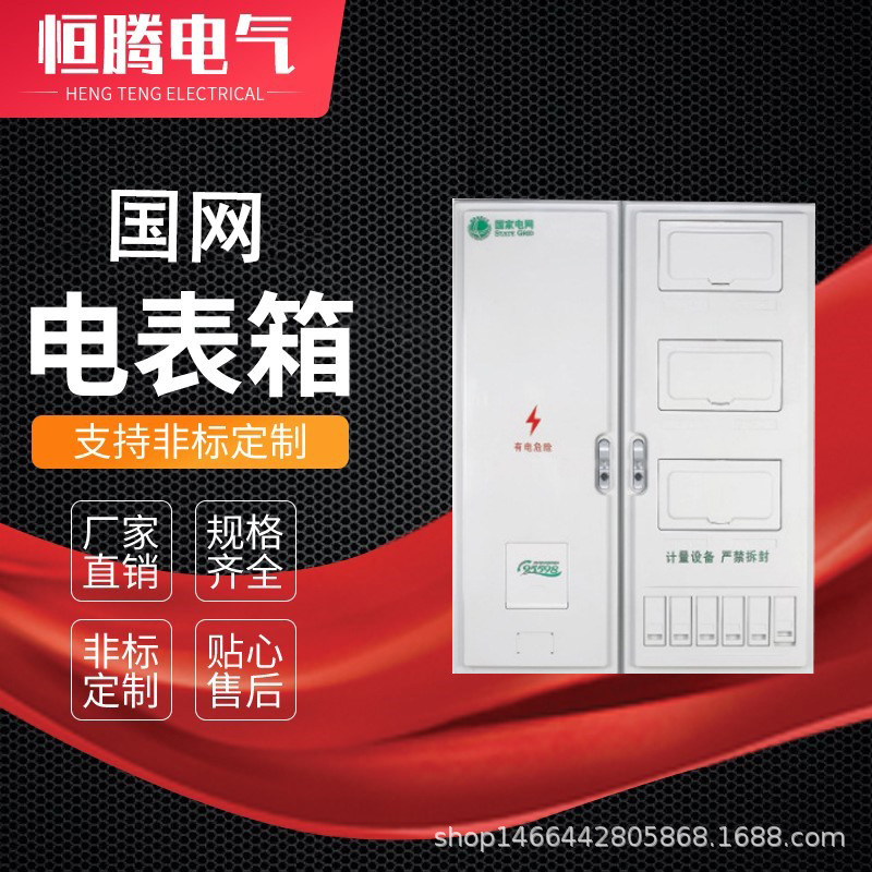 厂家 国网新标准 单相左右结果6表位3排 六表位3排ABS PC计量箱