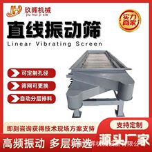 双层食品级不锈钢直线振动筛粮食茶叶药材化工高效除杂质过滤设备