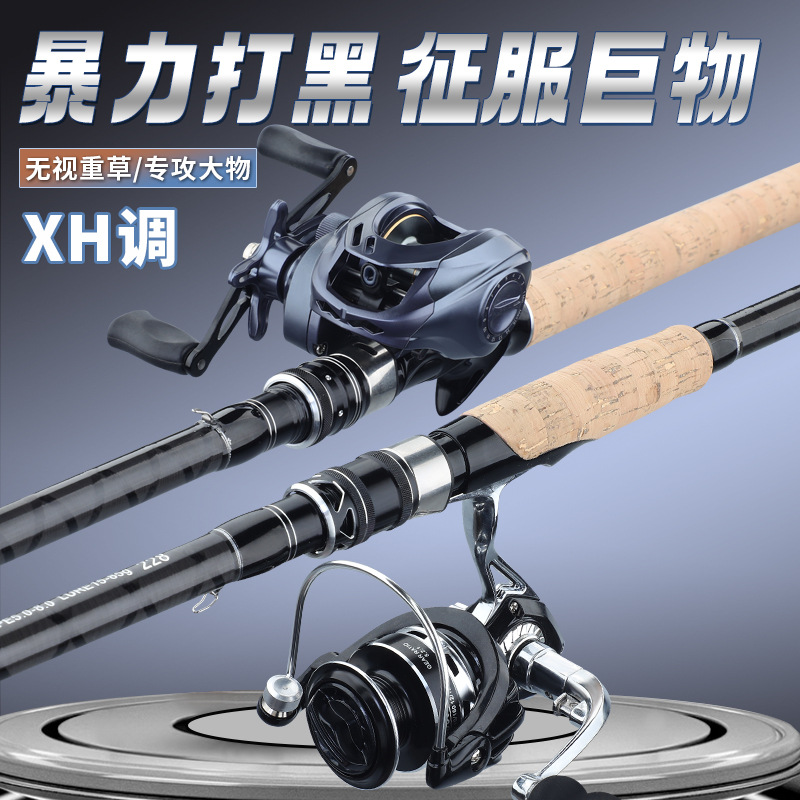路亚竿车轮枪柄水滴轮套装碳素伸缩远投鱼竿XH调重雷竿黑鱼海竿
