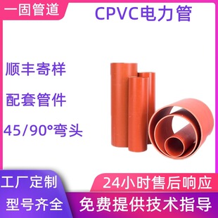 һ�̹ܵ�����cpvc�������|���o������Źܸ߉�pvc�����