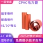 埋地定制高压pvc电力管