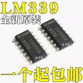 全新原装进口 LM339DR LM339 贴片SOP14 四电压比较器芯片