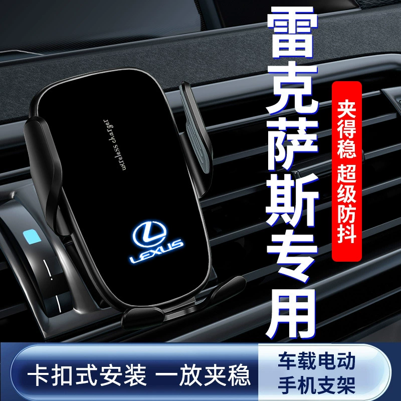 Навигационный держатель для телефона автомобиля Lexus ES/IS/RX/CT/LX570/NX/LS/UX с электромагнитной индукцией