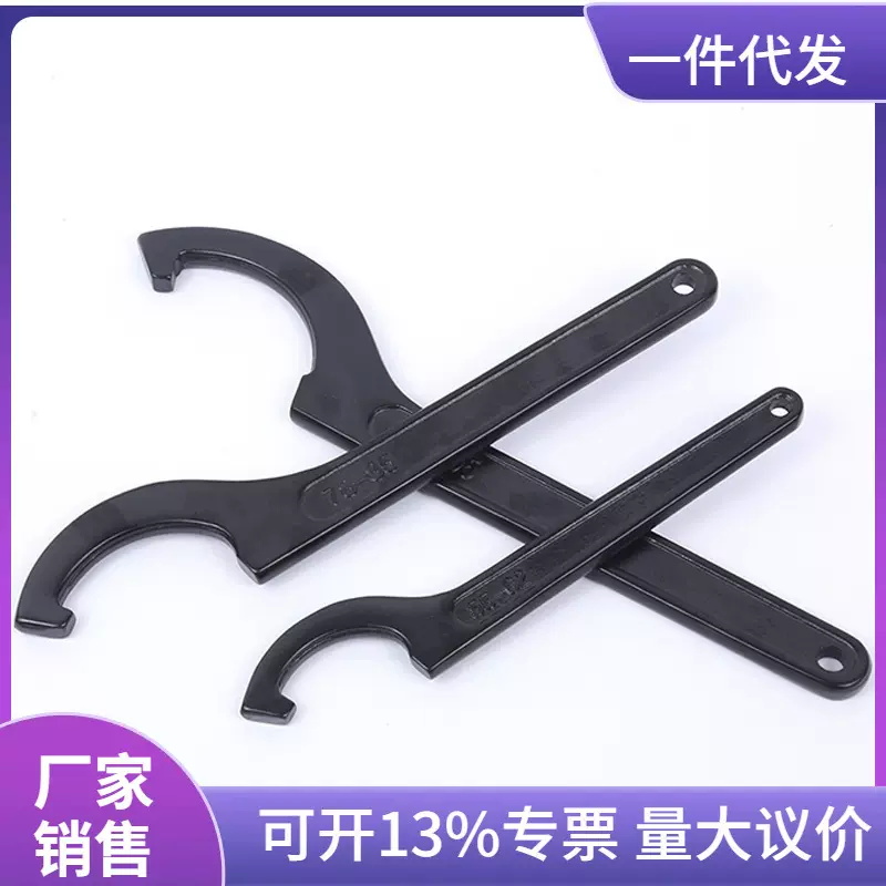 月牙扳手 月牙勾型扳手 碳钢侧面扳手圆螺母水表盖勾扳手半月扳手
