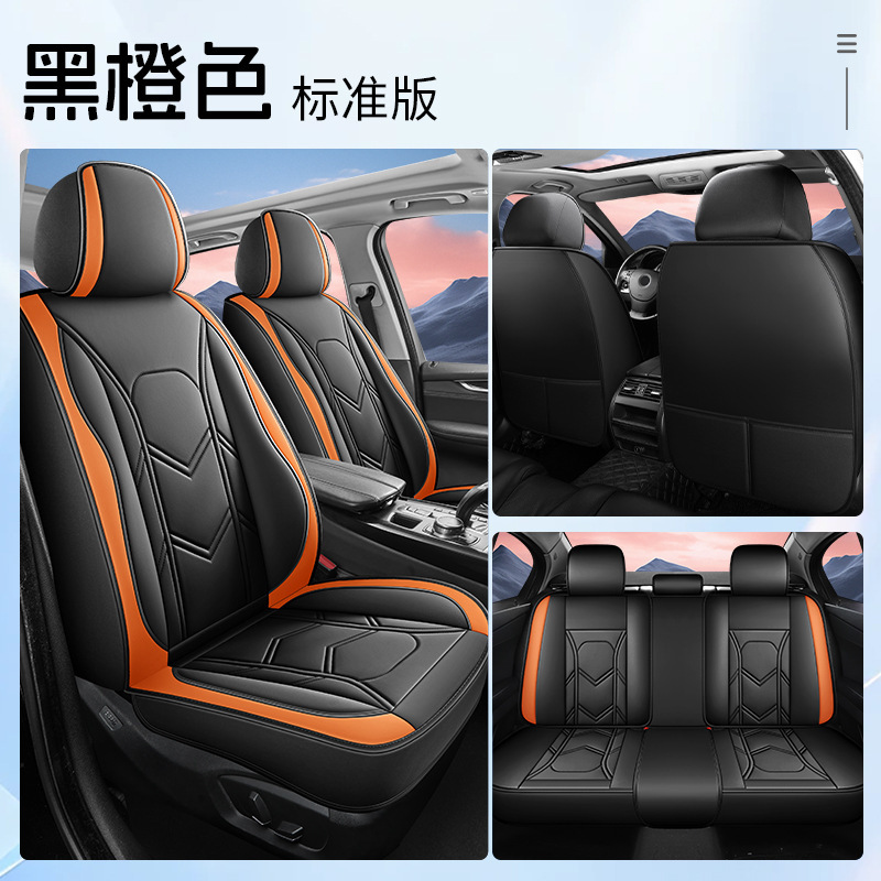2025年新型クロスボーダーカーシートクッション、四季通用フルレザーシートカバー、フルカバーシートカバー、メーカー卸売|undefined