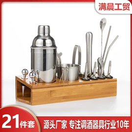 酒具套装;调酒器;冰桶、冰夹