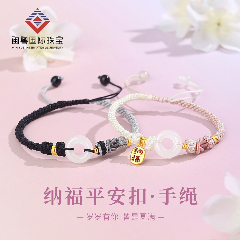 閩粵S925純銀手鍊納福玉髓平安扣情侶款編織手繩中國風情人節禮物