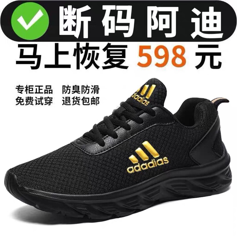 Adidas Special Price Off-Code Men's Shoes Summer Mesh Deodorant Lightweight Breathable Sports Shoes Spring and Autumn Soft-Soled Casual Running Shoes
