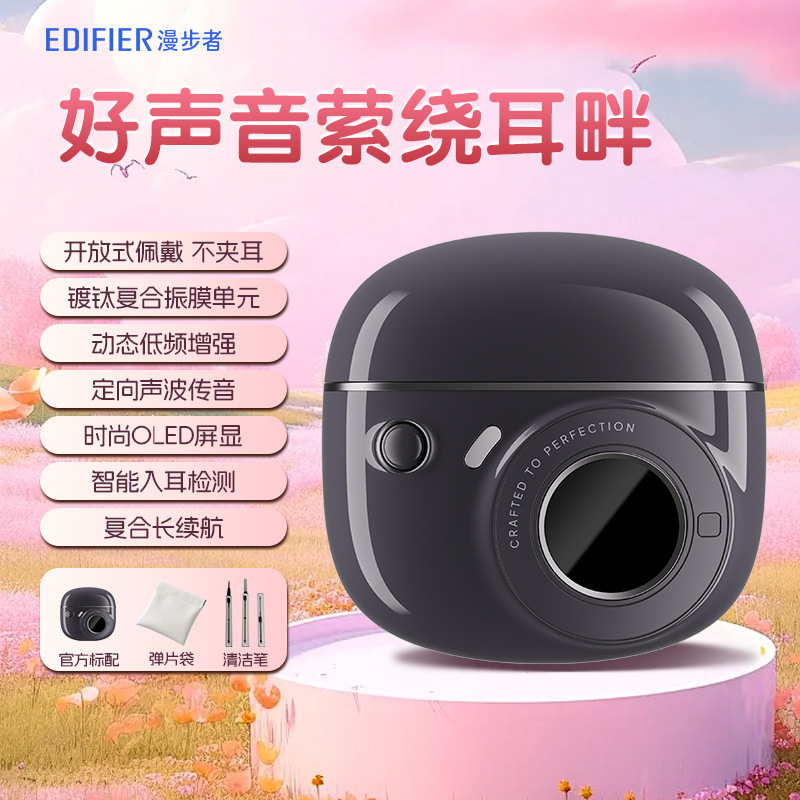 漫步者拍拍耳夹开放式耳夹耳机定向声波传音入耳检测|undefined