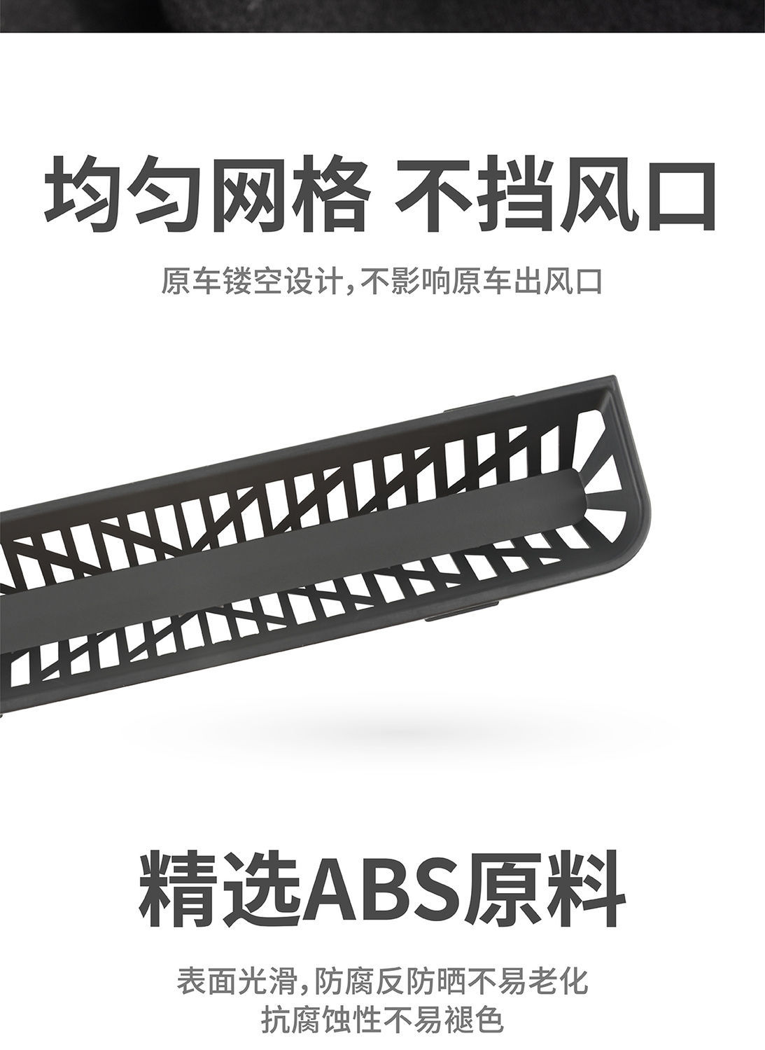 Suitable for Tesla's New Version of Model Y Under-Seat Air Outlet Protective Cover to Prevent Clogging of Air-Conditioning Air Outlet Frame Modification