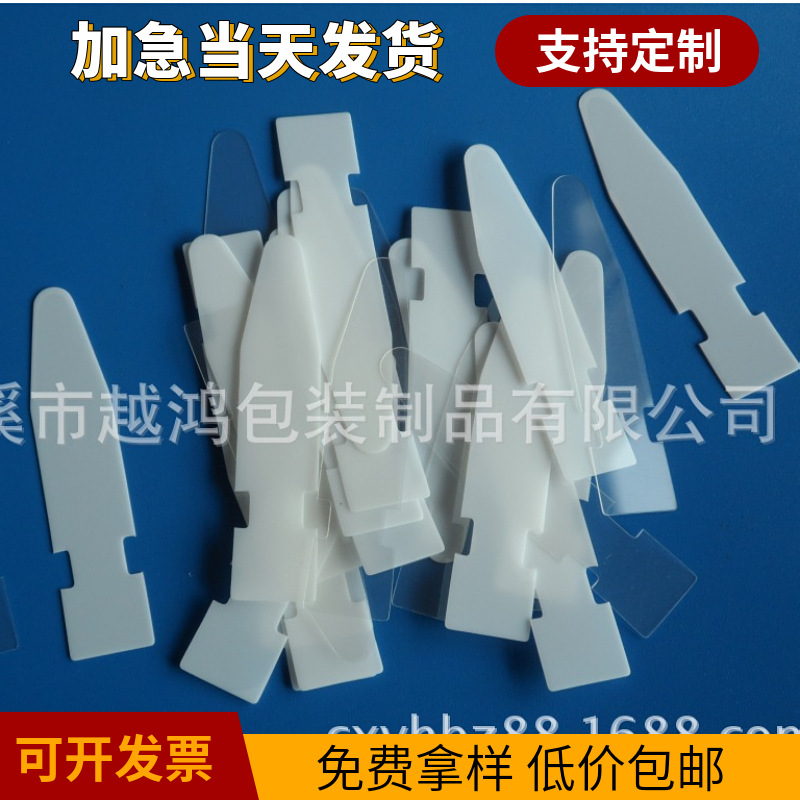 浙江宁波透明硬质PVC绝缘片 透明背胶麦拉片 价优做工精良无披锋