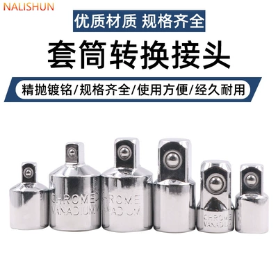 Socket Adapter Large, Medium, Small Size Reducer Adapter Ratchet Wrench Impact Wrench Conversion Head Inter-Convertible Accessory Tool