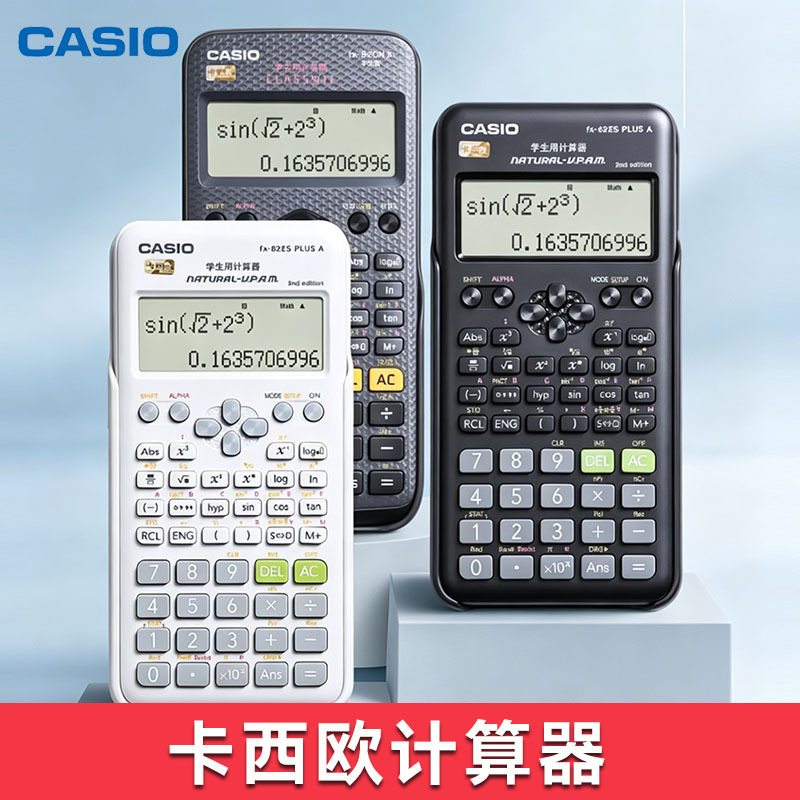 Genuine CASIO calculator FX-82ES scientific function calculator, specifically for exams of middle and high school students