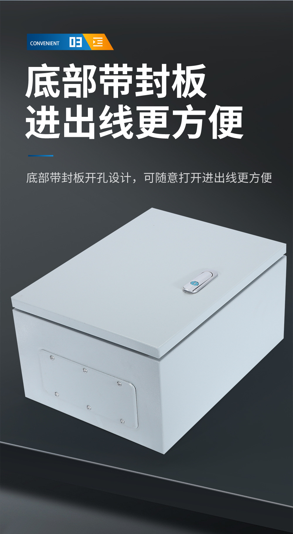 JXF室内加厚基业箱-详情_07