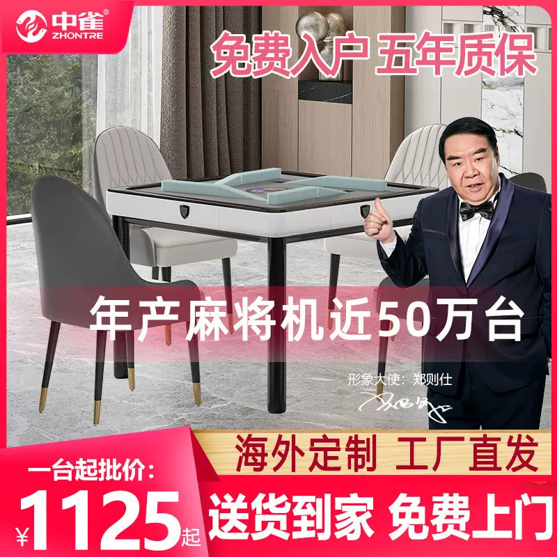 中雀全自动麻将机餐桌两用低音麻将桌家用电动过山车麻将机