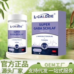 SUPER-GABA-SCHLAF36克   厂家直销品质保障可批发代发