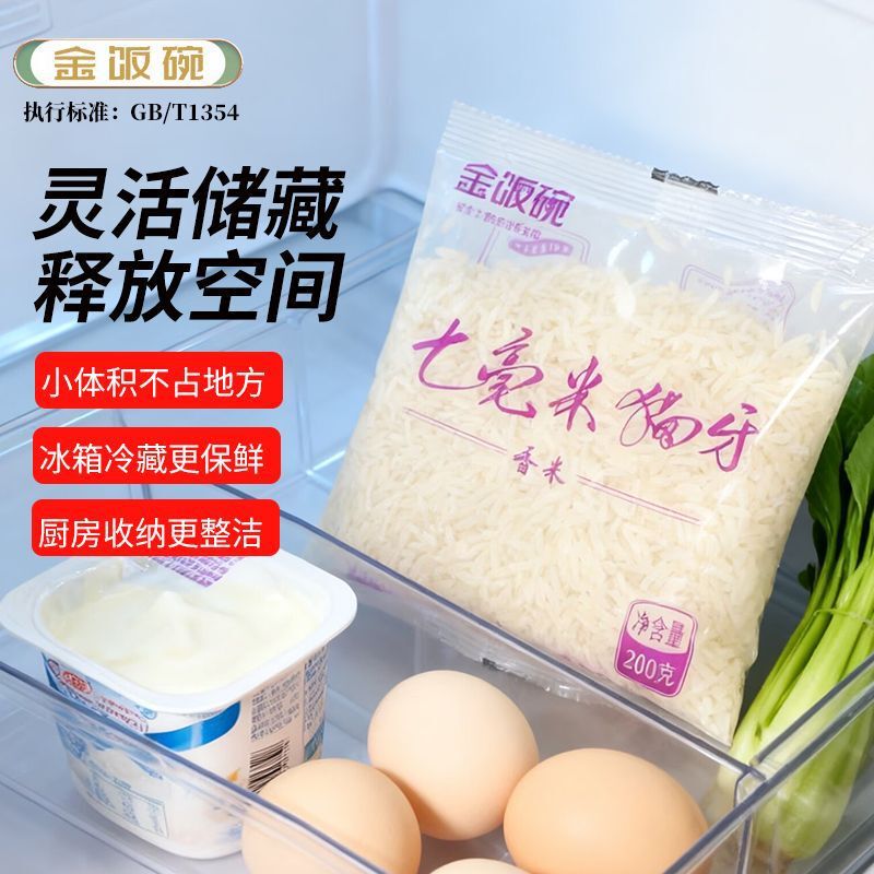 Golden Rice Bowl 7mm Cat Tooth Rice Seasonal Rice Moisture-Proof Long Grain Silk Rice Grade 1 Premium Silk Rice for Claypot Rice