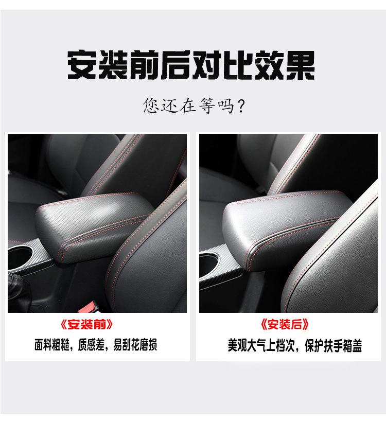 Suitable for 06-22 Geely Vision Central Armrest Box Cover Armrest Box Protective Leather Cover Armrest Box Cover Cover Renovation