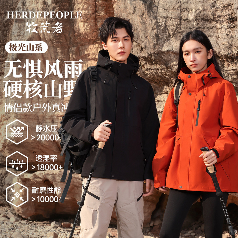 New National Standard Secondary Jacket Team Building Outdoor Waterproof, Breathable and Wear-Resistant Hooded Work Clothes for Men and Women Soft Shell Jacket