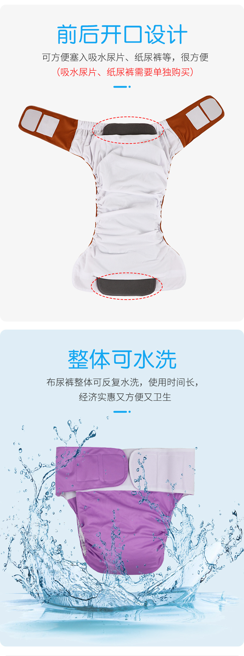 粘贴布尿裤_07
