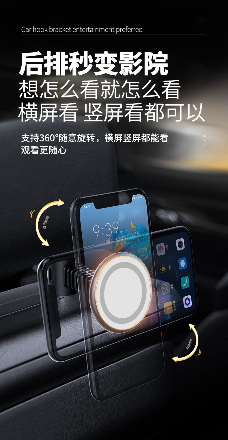 Car rear seat mobile phone bracket new magsafe magnetic car navigation bracket car mobile phone support