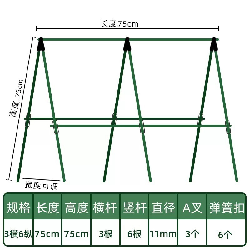Diámetro 11MM (barra transversal 75CM barra vertical 75CM) tres horizontales y seis verticales para enviar red de escalada