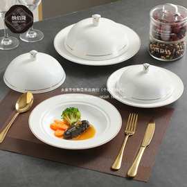 金边酒店西餐厅用品陶瓷盘子餐盘带盖牛排鱼翅海参鲍鱼捞饭日式盅